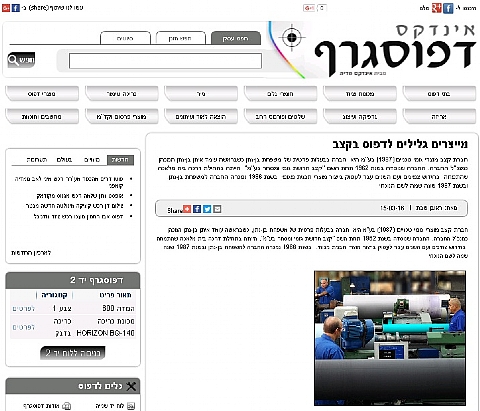 חדשות